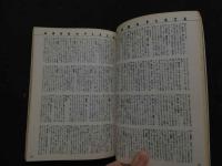 ８　アドン　1989年1月号　176