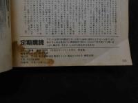 ８　アドン　1989年1月号　176