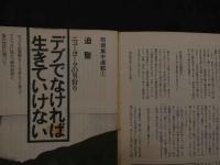 ８　アドン　1983年3月号　106