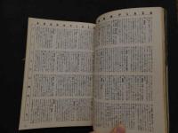 ８　アドン　1983年4月号　107