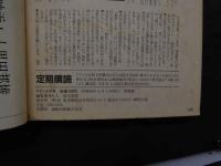 ８　アドン　1983年4月号　107