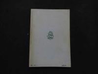 ８　アドン　1983年4月号　107