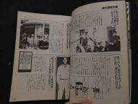 ８　アドン　1983年4月号　107