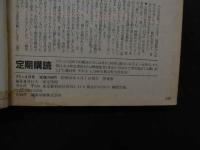 ８　アドン　1983年4月号　107