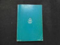 ８　アドン　1983年5月号　108