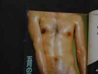 ８　アドン　1984年5月号　120