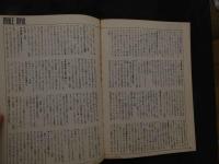 ８　アドン　1984年5月号　120