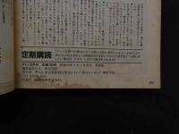 ８　アドン　1984年5月号　120