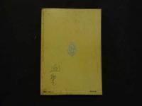 ８　アドン　1984年5月号　120