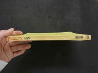 ８　アドン　1984年5月号　120