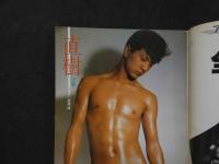 ８　アドン　1984年6月号　121