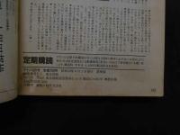 ８　アドン　1984年6月号　121