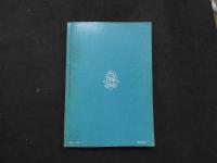８　アドン　1984年6月号　121