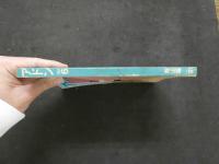 ８　アドン　1984年6月号　121