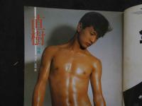 ８　アドン　1984年6月号　121