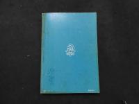 ８　アドン　1984年6月号　121