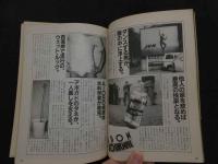 ８　アドン　1984年7月号　122