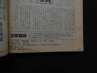 ８　アドン　1984年7月号　122