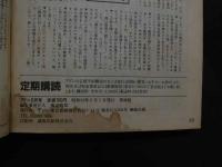 ８　アドン　1984年8月号　123