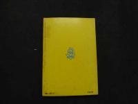 ８　アドン　1984年8月号　123