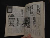 ８　アドン　1984年9月号　124