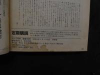 ８　アドン　1984年9月号　124