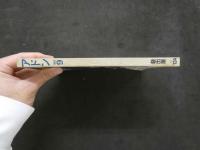 ８　アドン　1984年9月号　124