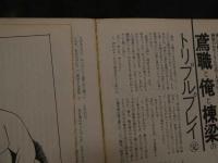 ８　アドン　１９８４年１０月号　125　