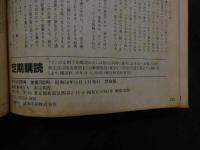 ８　アドン　１９８４年１０月号　125　