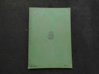 ８　アドン　１９８４年１０月号　125　