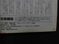 ８　アドン　１９８６年１０月号　149