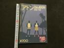 ８　アドン　１９８６年１０月号　149
