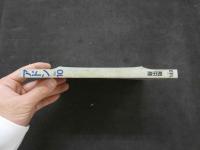 ８　アドン　１９８６年１０月号　149