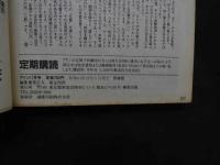 ８　アドン　１９８６年１１月号　150