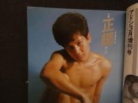 ８　アドン　１９８６年１２月号　151