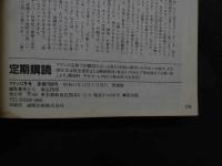 ８　アドン　１９８６年１２月号　151