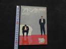 ８　アドン　１９８７年１月号　152