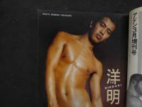 ８　アドン　１９８７年１月号　152