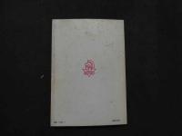 ８　アドン　１９８７年１月号　152