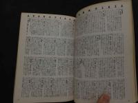 ８　アドン　１９８７年２月号　153