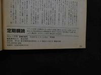 ８　アドン　１９８７年２月号　153