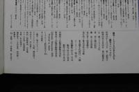 5　②激写・135人の女ともだち　-激写スペシャル①-　撮影/篠山紀信