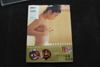 5　不倫エロチカ'99　若妻　真莉亜　撮影/会田我路　1999年初版