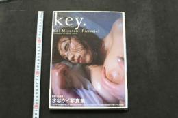 5　水谷ケイ写真集　key.　撮影/安達尊　2001年初版