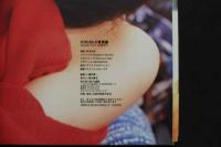 5　COCOLO写真集　くびれ姫　撮影/斉木弘吉　2002年初版