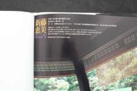 5　新藤恵美写真集　陽炎　撮影/佐藤健