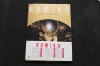 5　小柳ルミ子写真集　週刊プレイボーイ特別編集　撮影/立木義浩