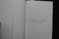 7　橘梨沙ファースト写真集 Growing　①