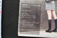 7　橘梨沙ファースト写真集　Growing　②