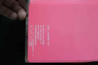 7　川島和津実写真集　流出